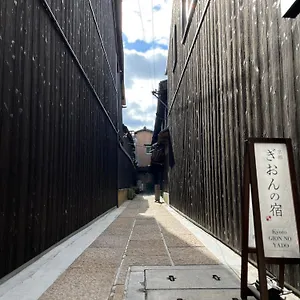 Gion No Yado ** Kyoto