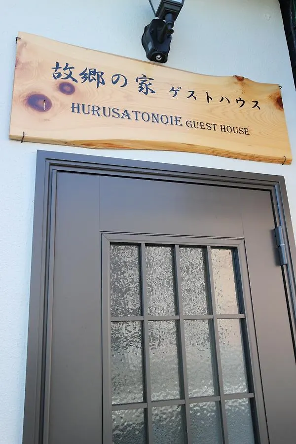 Furusatono Ie Kyoto 2*,  Japan