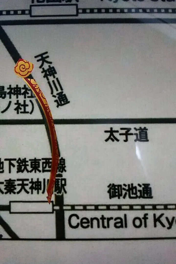 ホテル 故郷の家 京都市 2*,